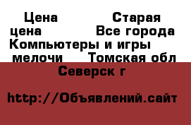 Usb-c digital A. V. Multiport Adapte › Цена ­ 4 000 › Старая цена ­ 5 000 - Все города Компьютеры и игры » USB-мелочи   . Томская обл.,Северск г.